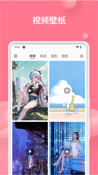 汽水壁纸图片1