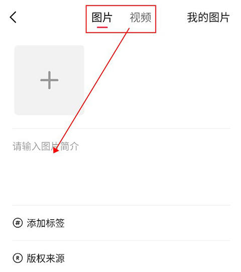 发布作品教程配图2