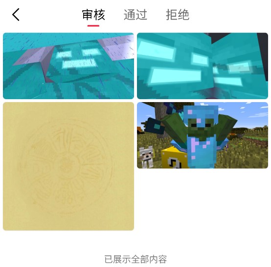 发布作品教程配图4