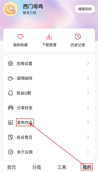 汽水壁纸发布作品教程配图1