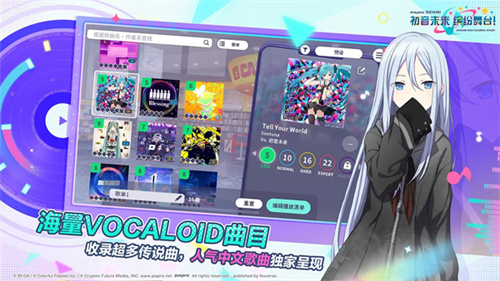 初音未来缤纷舞台国服