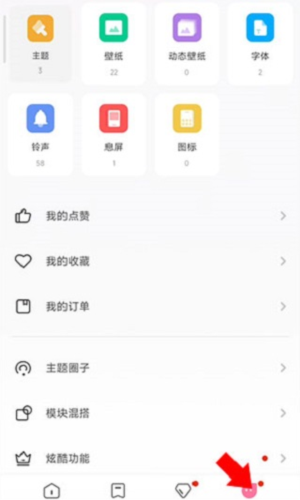怎么导入主题配图1