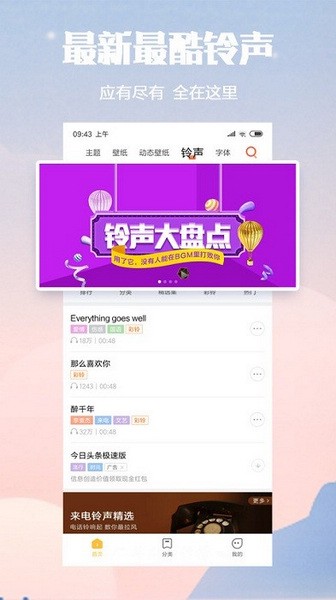 小米主题商店app官方最新版宣传图