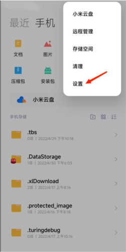 怎么保存到相册配图2