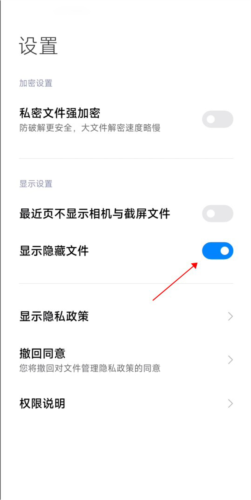 怎么保存到相册配图3