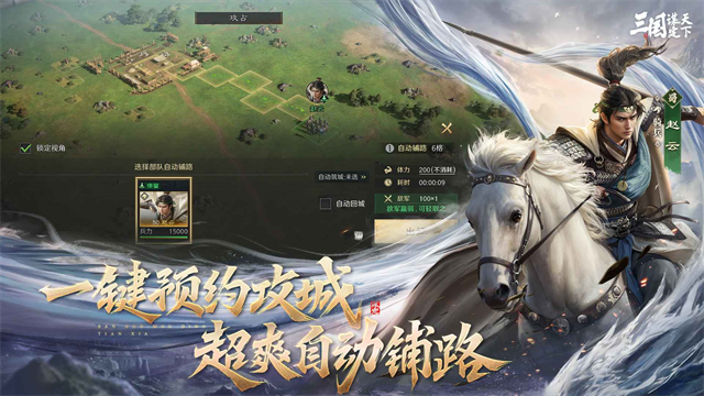 三国谋定天下官服