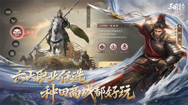 三国谋定天下官服
