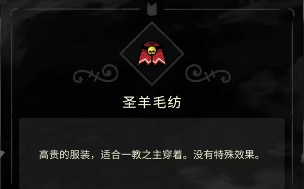 咩咩启示录