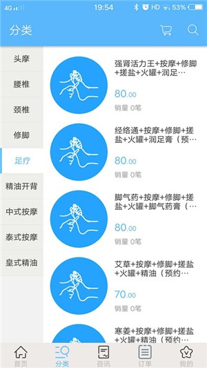 家足享2026最新版下载