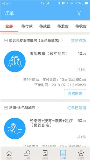 家足享2026最新版下载