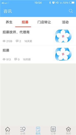 家足享2026最新版下载