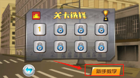 停车大师3D