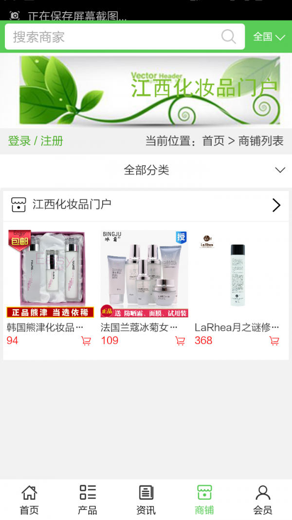 江西化妆品门户最新安卓2026下载