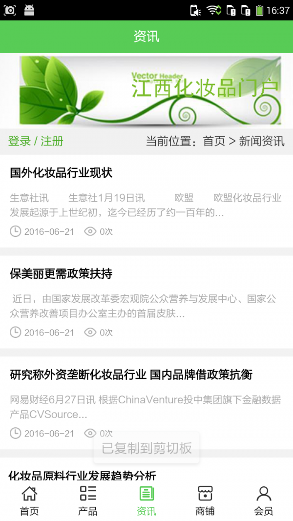 江西化妆品门户最新安卓2026下载