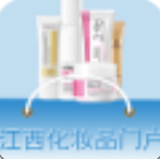 江西化妆品门户最新安卓2026下载