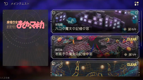 魔法少女小圆国际服