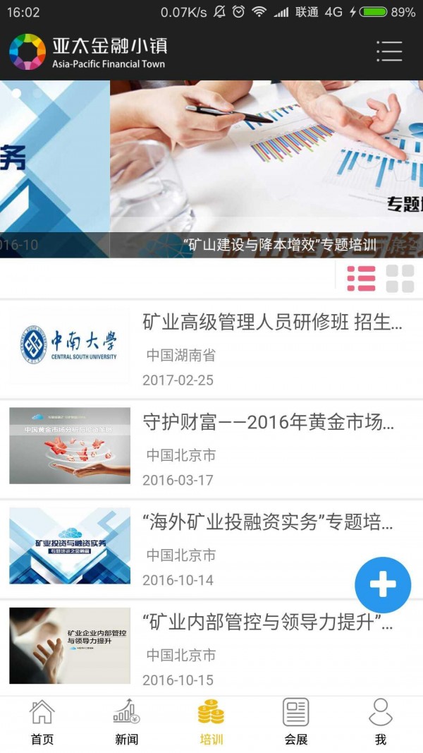 亚太金融镇最新下载2026