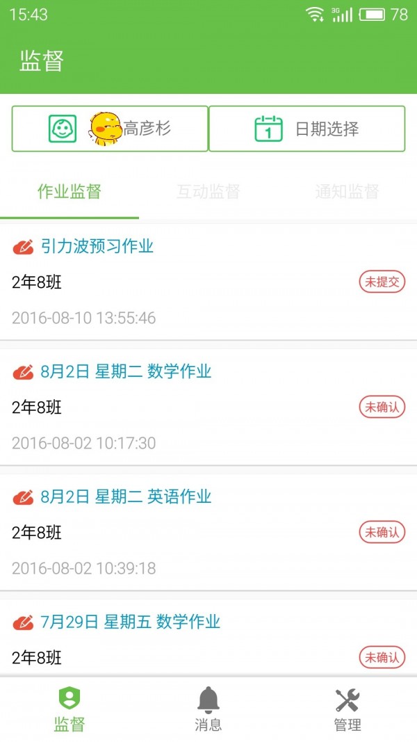 学习部落最新版本下载