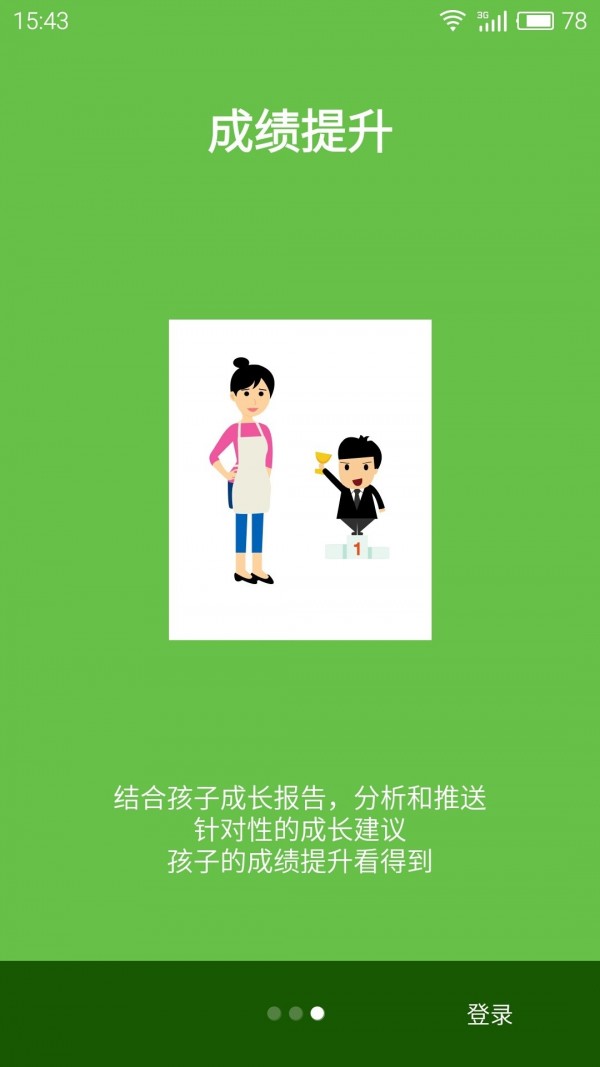 学习部落最新版本下载