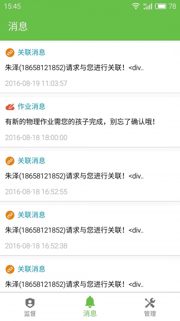 学习部落最新版本下载
