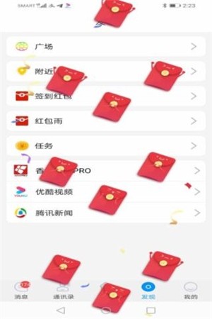 创业互动最新安卓下载