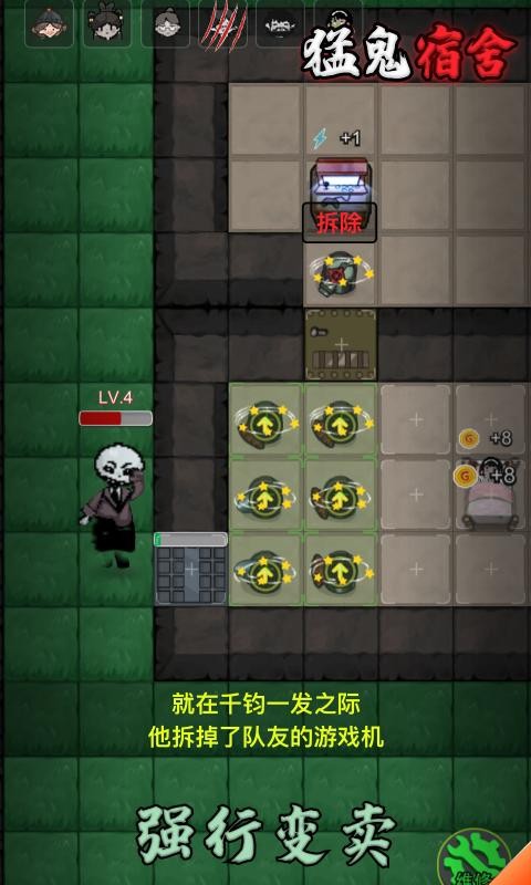 猛鬼宿舍