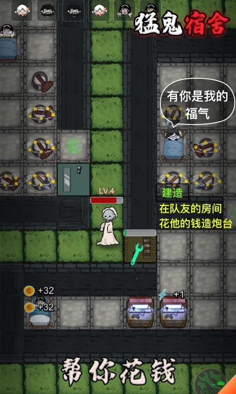 猛鬼宿舍