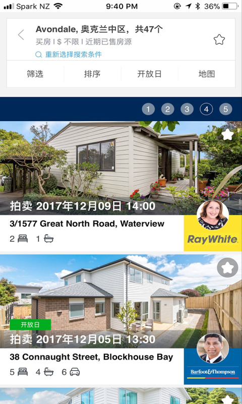 后花园找房安卓2026下载安装