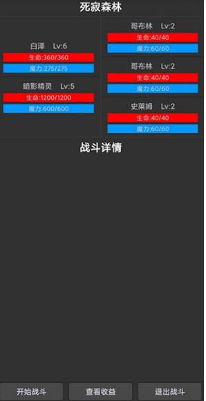 勇者传说