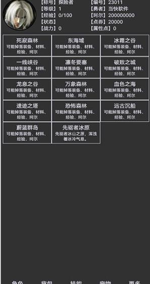 勇者传说