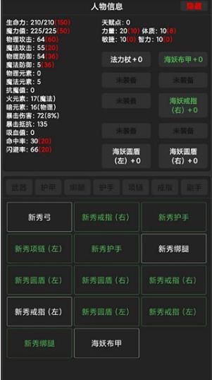 勇者传说