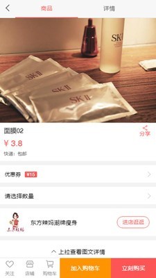 东方辣妈下载最新版