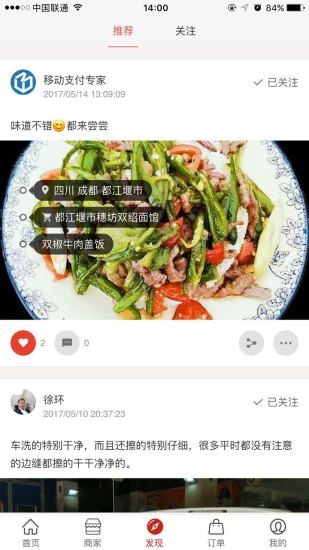 众业共享最新安卓版本2026