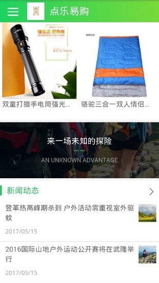 点乐易购app安卓版下载