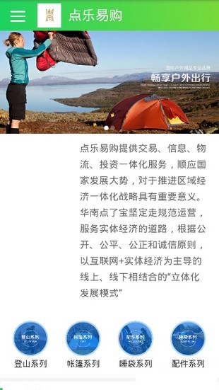 点乐易购app安卓版下载