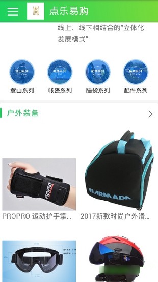 点乐易购app安卓版下载