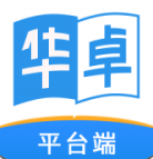 华卓教育平台端安卓版下载安装