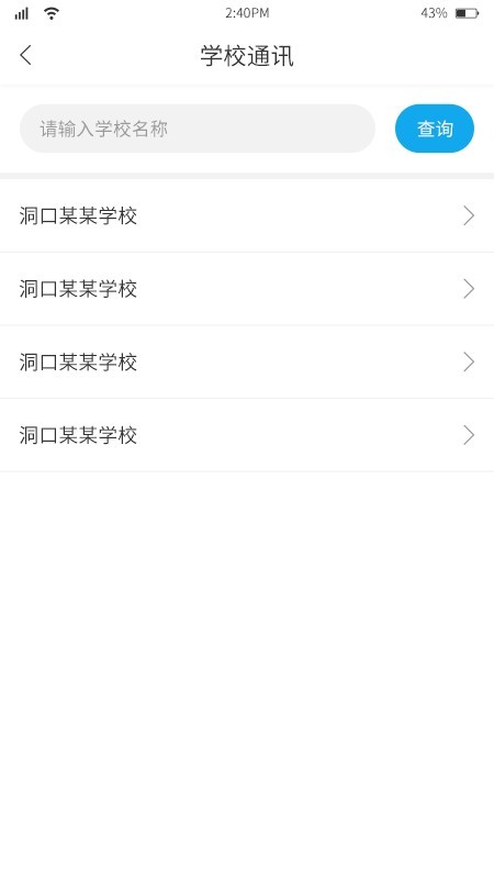 华卓教育平台端安卓版下载安装