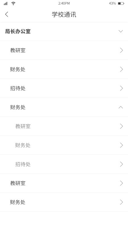 华卓教育平台端安卓版下载安装