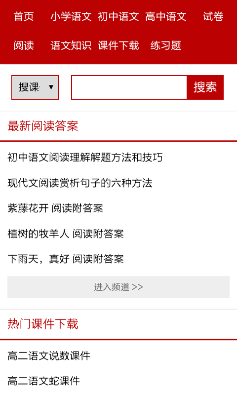 初中七年级语文最新版