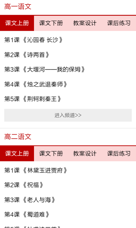 初中七年级语文最新版