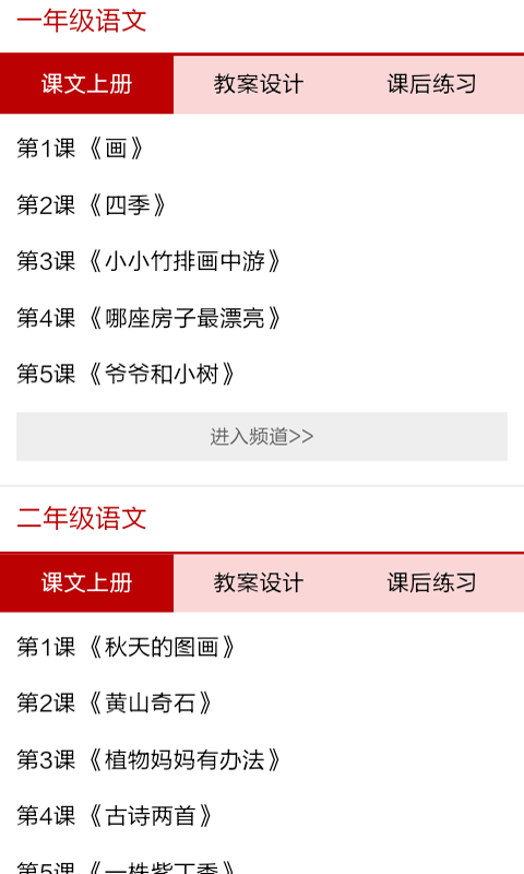 初中七年级语文最新版