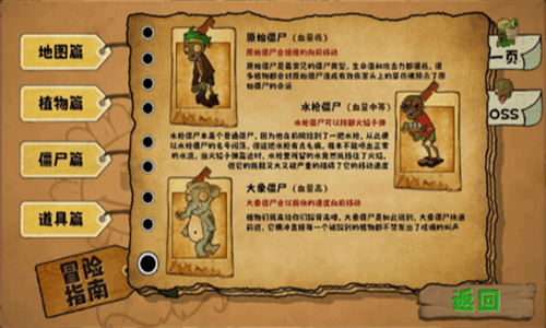 植物大战僵尸无双正式版2.0