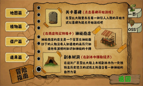 植物大战僵尸无双正式版2.0