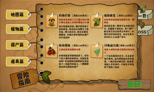 植物大战僵尸无双正式版2.0
