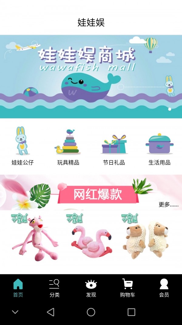 娃娃娱商城最新安卓2026版
