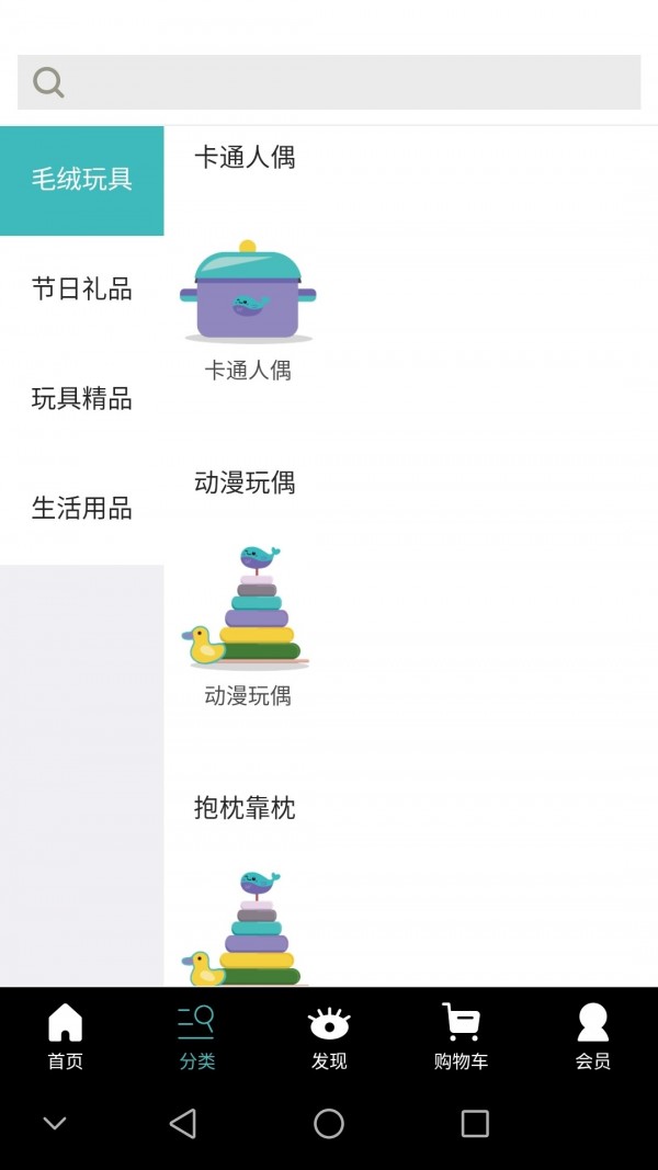 娃娃娱商城最新安卓2026版