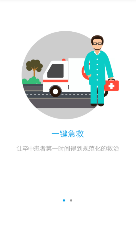 e加医app最新下载