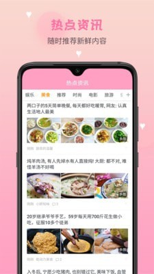 女性安全期管家下载安卓版