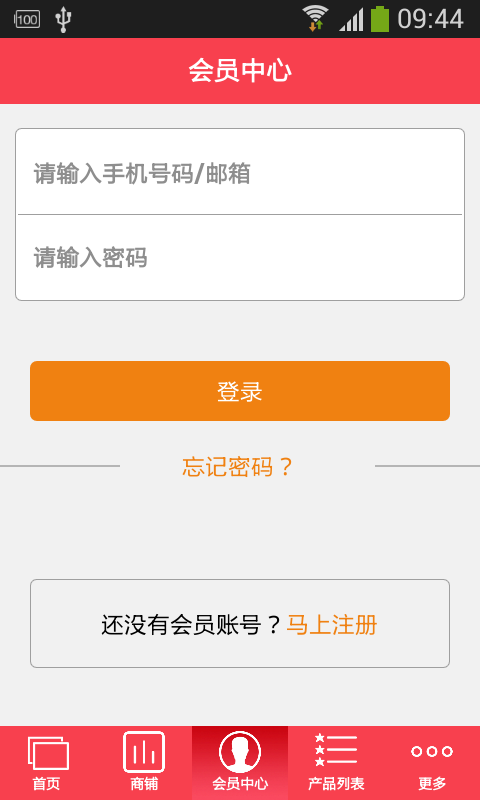 广东护肤品安卓最新下载